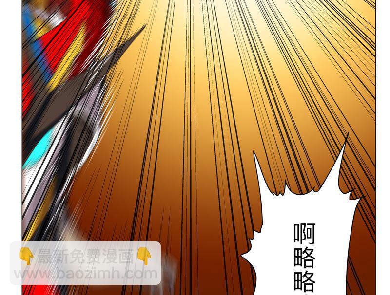 🍚修仙者大战超能力 第169话 别喝了，饭桶 第44页