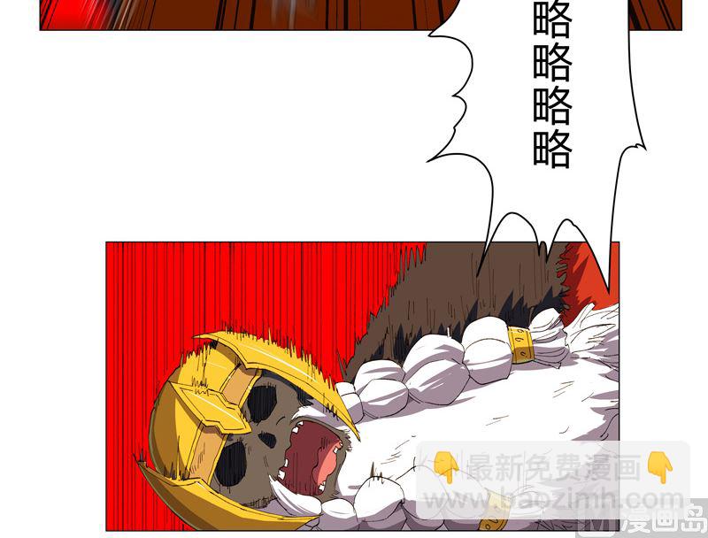 🍚修仙者大战超能力 第169话 别喝了，饭桶 第45页