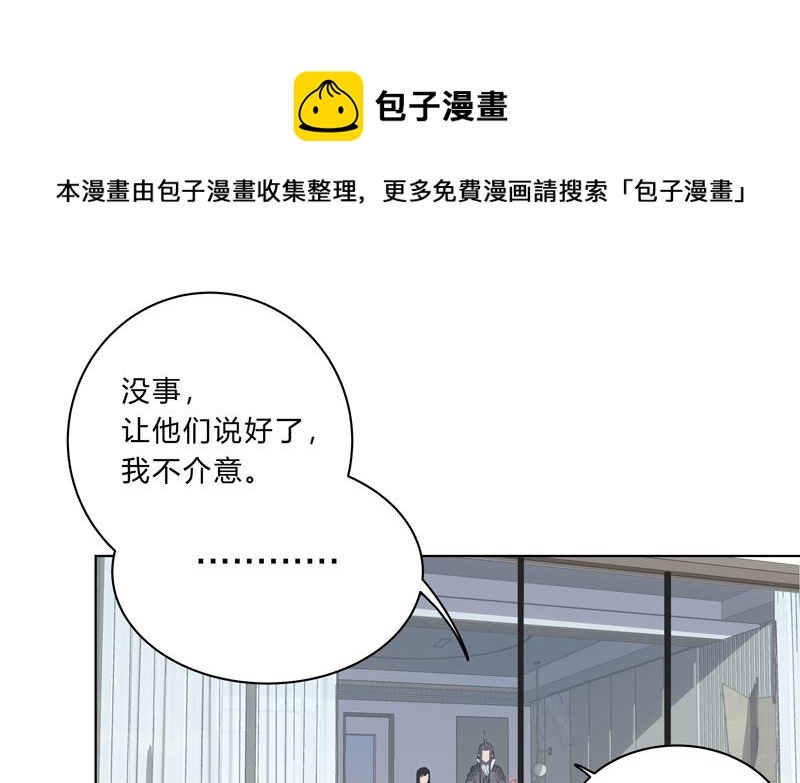 🍚修仙者大战超能力 第18话 小岩森课堂开课啦！ 第1页