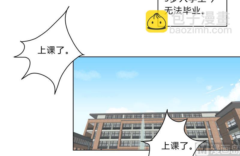 🍚修仙者大战超能力 第18话 小岩森课堂开课啦！ 第16页
