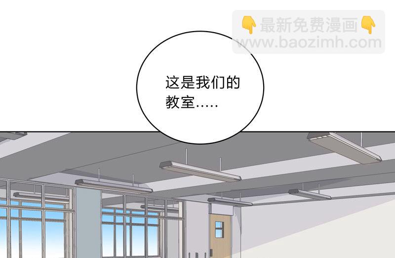 🍚修仙者大战超能力 第18话 小岩森课堂开课啦！ 第23页