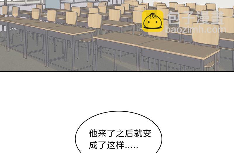 🍚修仙者大战超能力 第18话 小岩森课堂开课啦！ 第24页
