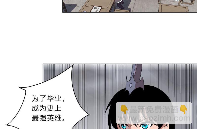 🍚修仙者大战超能力 第18话 小岩森课堂开课啦！ 第36页