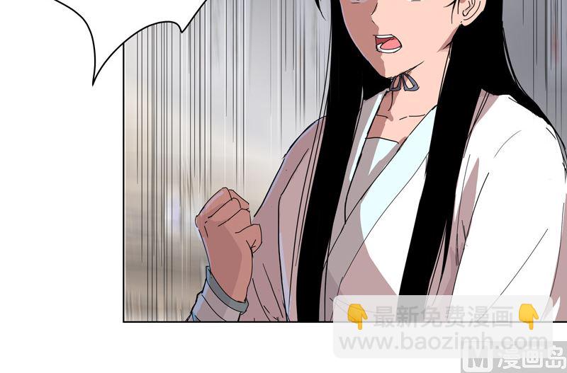 🍚修仙者大战超能力 第18话 小岩森课堂开课啦！ 第37页