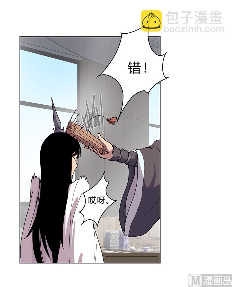 🍚修仙者大战超能力 第18话 小岩森课堂开课啦！ 第38页