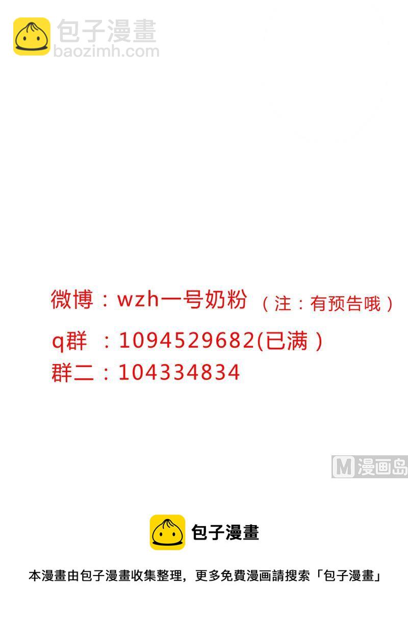 🍚修仙者大战超能力 第18话 小岩森课堂开课啦！ 第42页