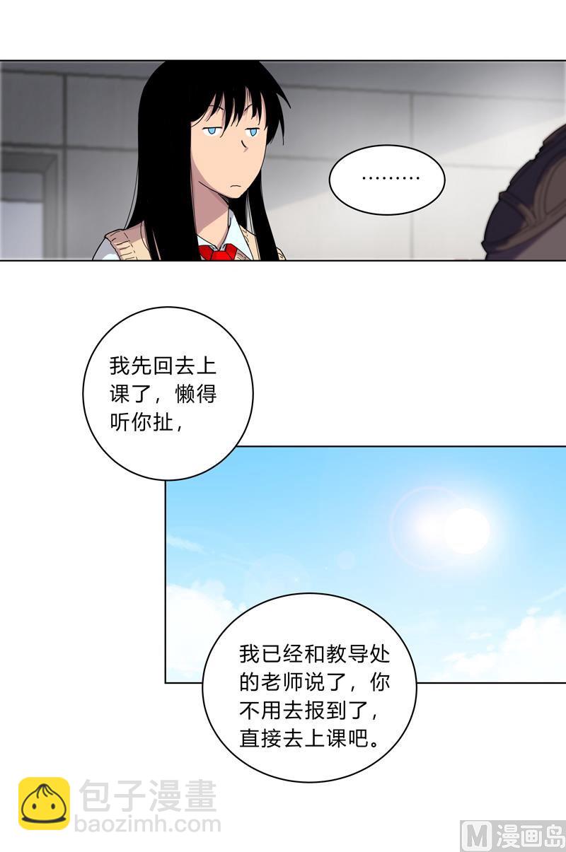 🍚修仙者大战超能力 第18话 小岩森课堂开课啦！ 第8页