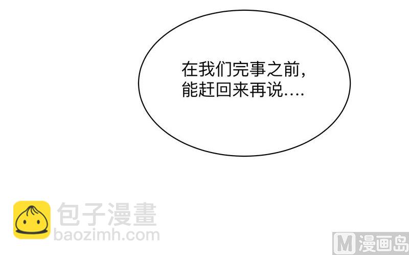 🍚修仙者大战超能力 第171话 啥都能斩 第12页
