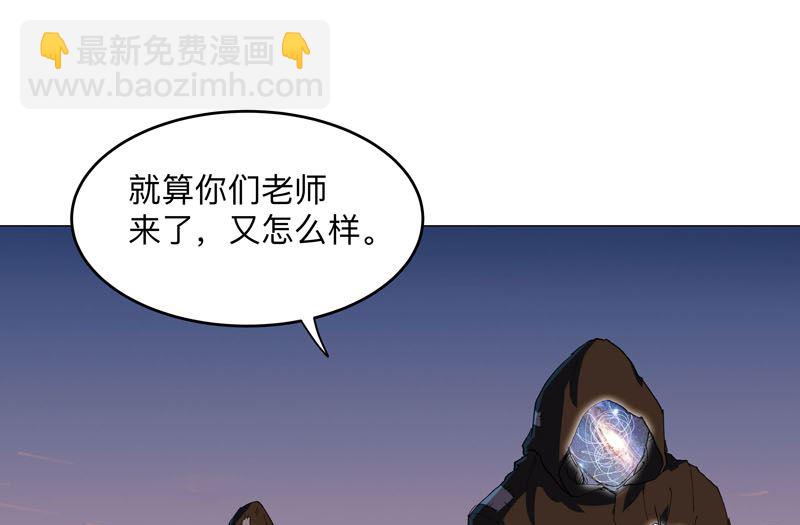 🍚修仙者大战超能力 第171话 啥都能斩 第27页