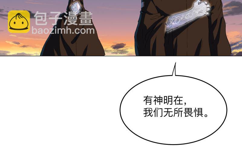 🍚修仙者大战超能力 第171话 啥都能斩 第28页