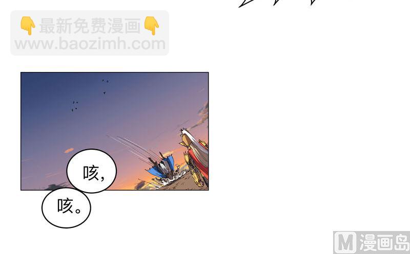 🍚修仙者大战超能力 第171话 啥都能斩 第3页