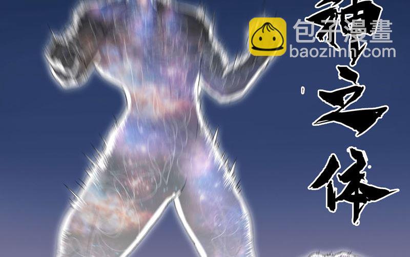 🍚修仙者大战超能力 第171话 啥都能斩 第31页