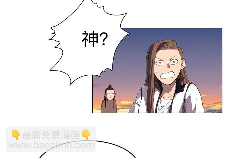 🍚修仙者大战超能力 第171话 啥都能斩 第34页