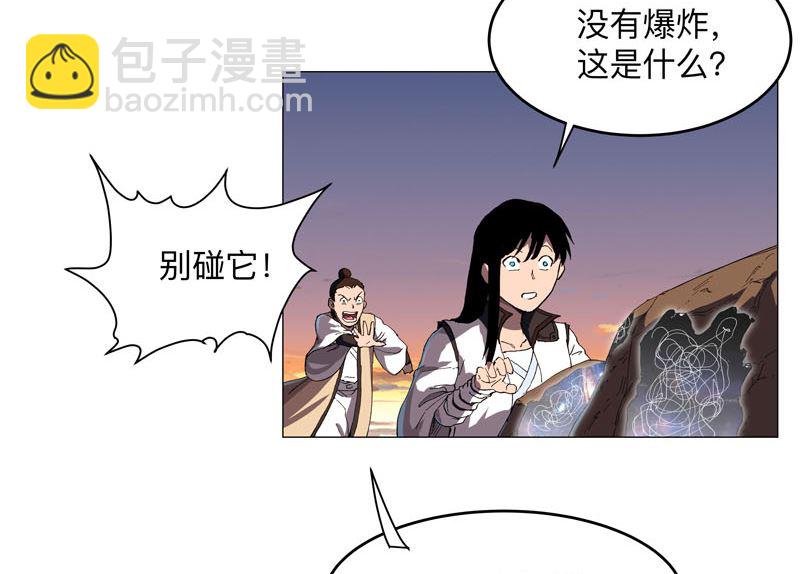 🍚修仙者大战超能力 第171话 啥都能斩 第41页