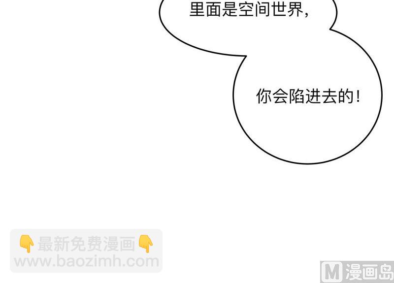 🍚修仙者大战超能力 第171话 啥都能斩 第42页