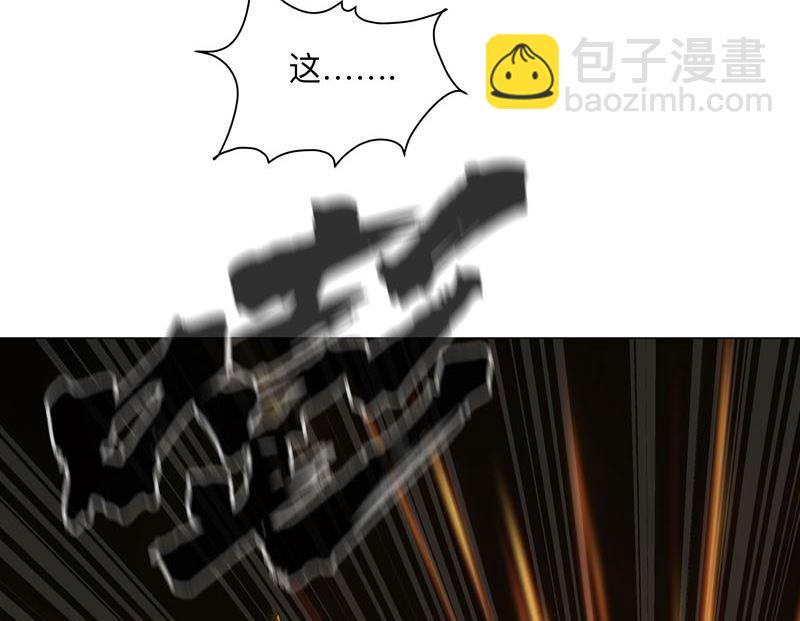 🍚修仙者大战超能力 第171话 啥都能斩 第47页