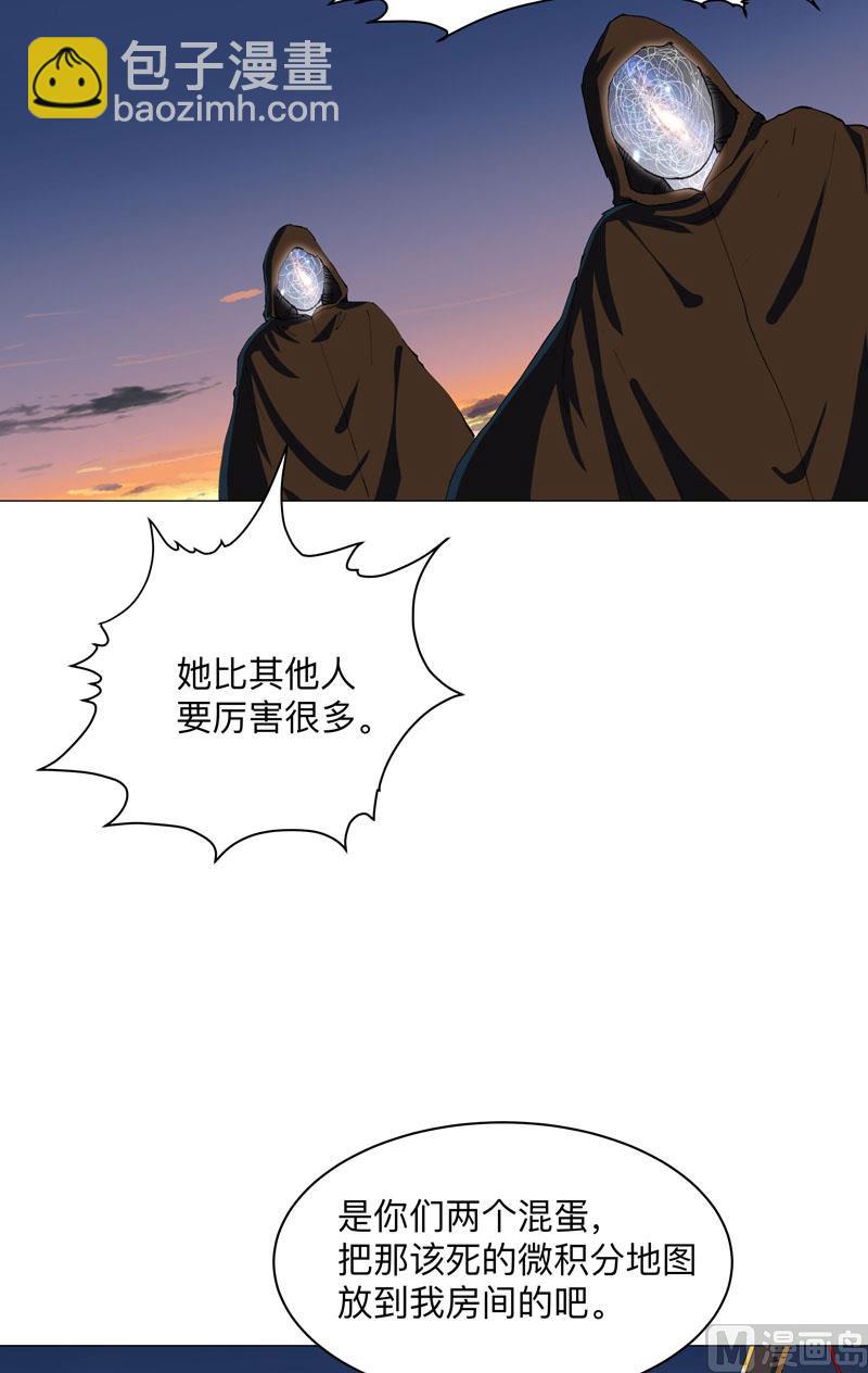 🍚修仙者大战超能力 第171话 啥都能斩 第5页