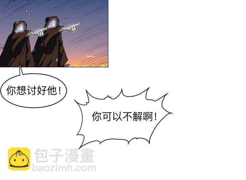 🍚修仙者大战超能力 第171话 啥都能斩 第7页