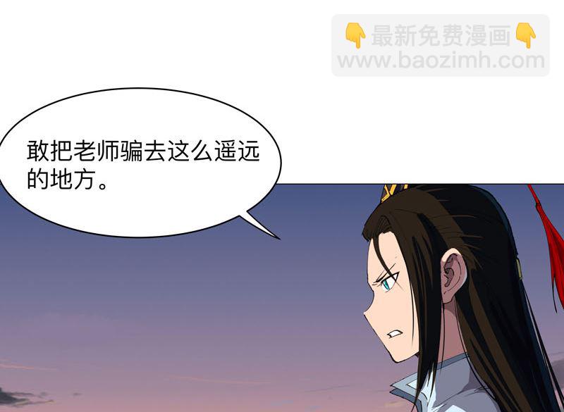 🍚修仙者大战超能力 第171话 啥都能斩 第8页