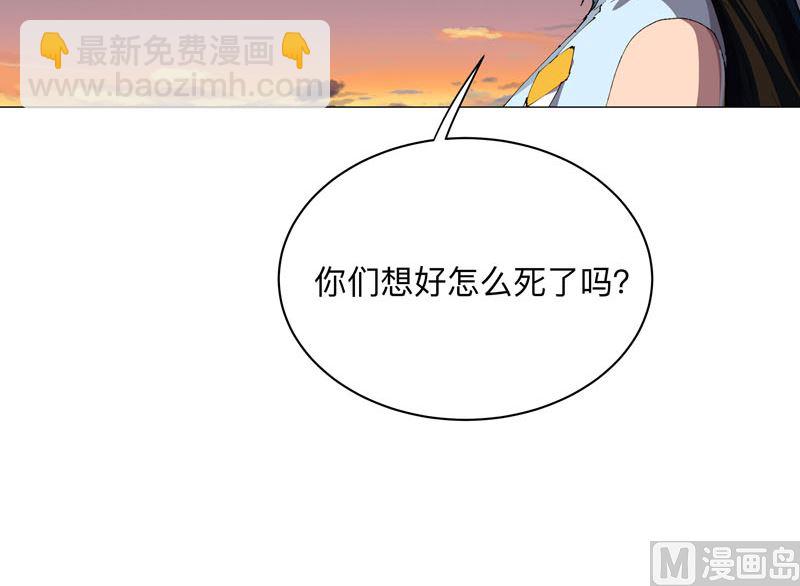🍚修仙者大战超能力 第171话 啥都能斩 第9页