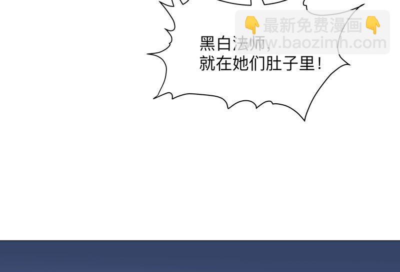 🍚修仙者大战超能力 第173话 谁在吹牛皮 第11页