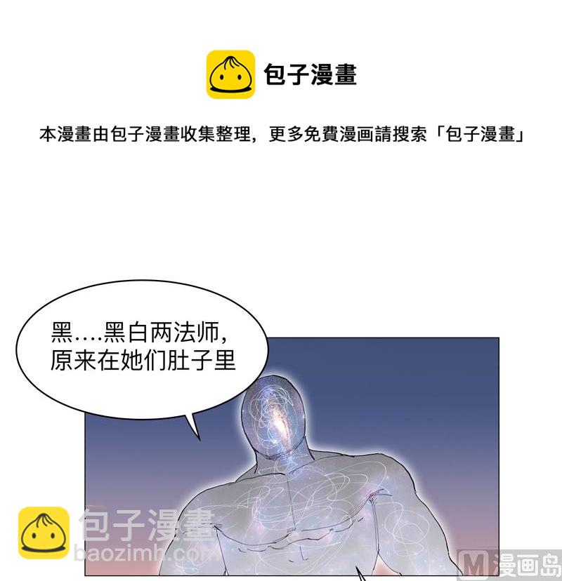 🍚修仙者大战超能力 第173话 谁在吹牛皮 第13页