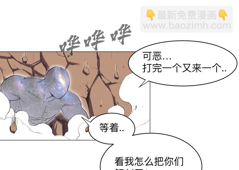🍚修仙者大战超能力 第173话 谁在吹牛皮 第15页