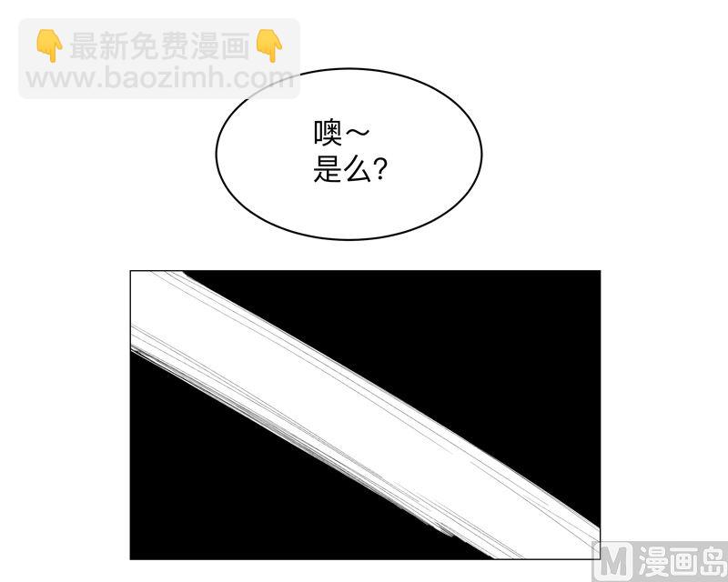 🍚修仙者大战超能力 第173话 谁在吹牛皮 第20页