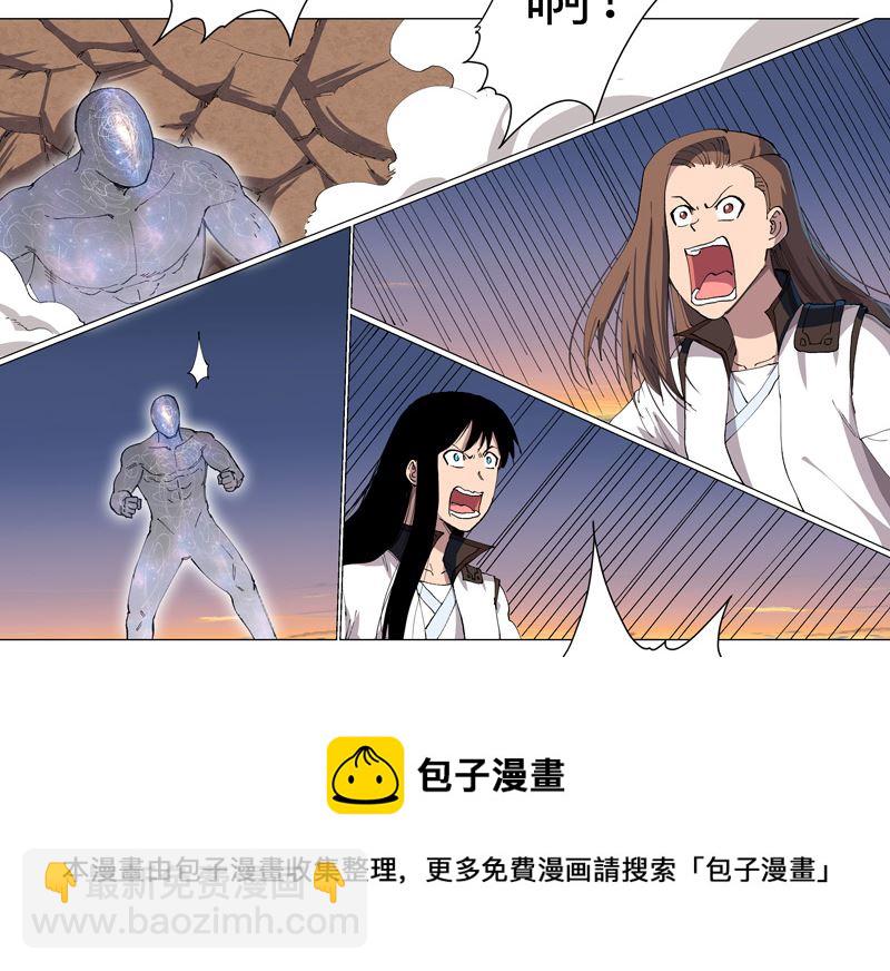 🍚修仙者大战超能力 第173话 谁在吹牛皮 第25页
