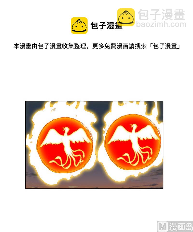 🍚修仙者大战超能力 第173话 谁在吹牛皮 第29页