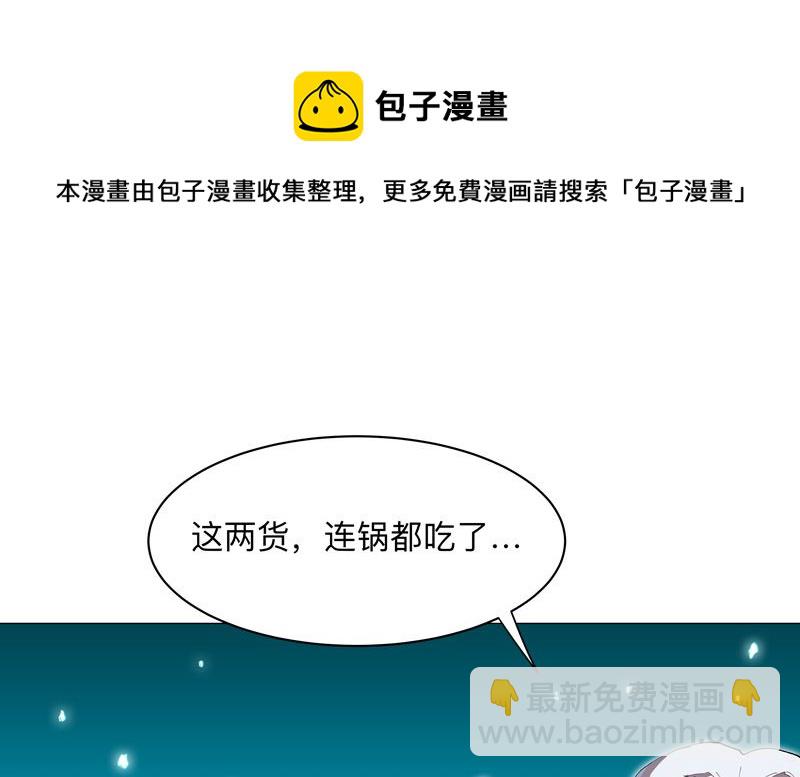 🍚修仙者大战超能力 第173话 谁在吹牛皮 第33页