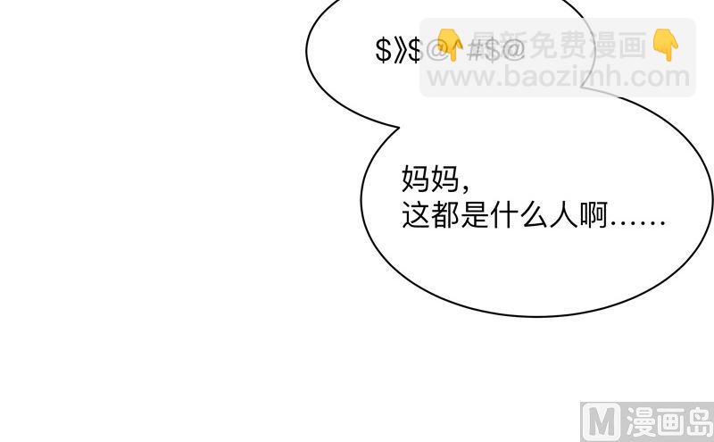 🍚修仙者大战超能力 第173话 谁在吹牛皮 第35页