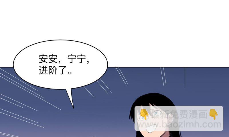 🍚修仙者大战超能力 第173话 谁在吹牛皮 第36页