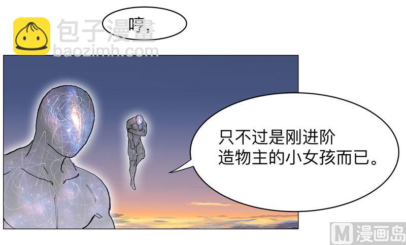 🍚修仙者大战超能力 第173话 谁在吹牛皮 第38页