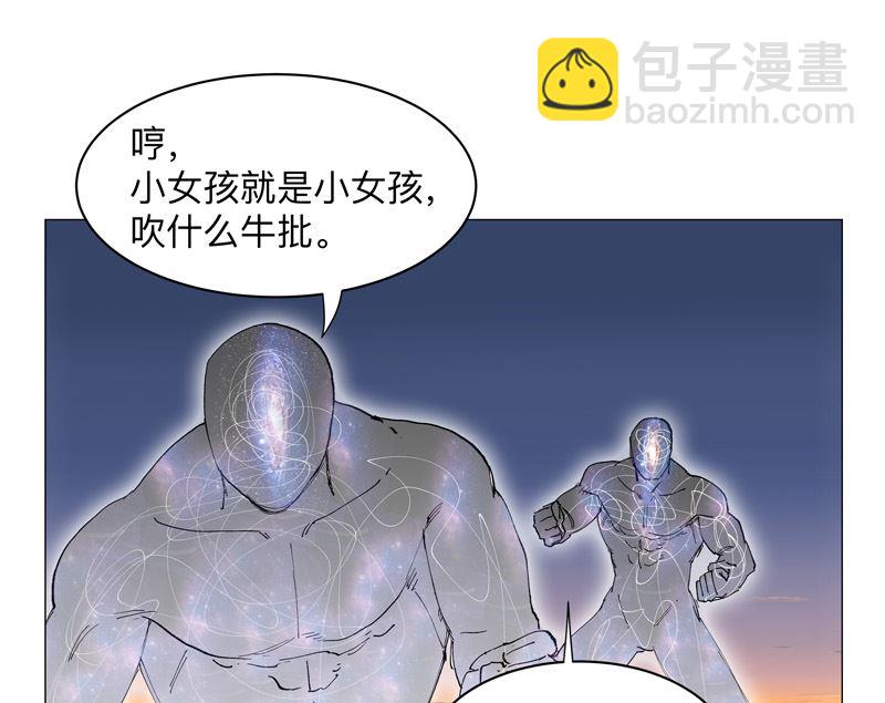 🍚修仙者大战超能力 第173话 谁在吹牛皮 第44页