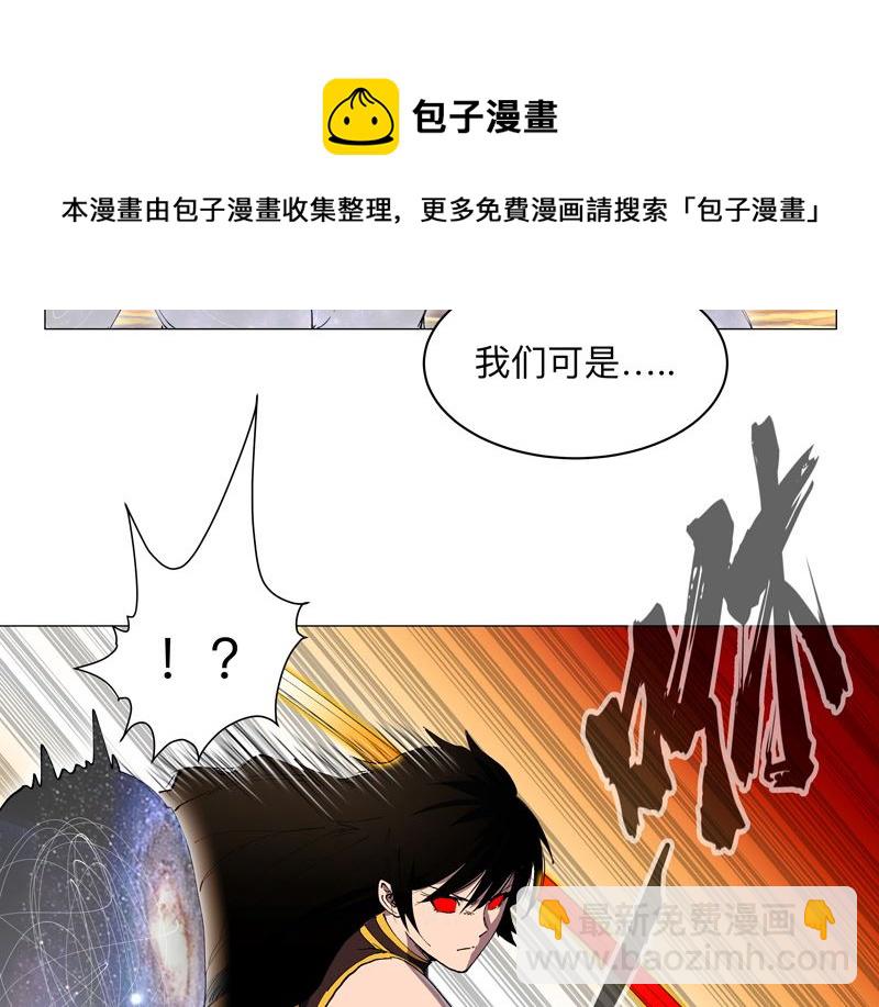 🍚修仙者大战超能力 第173话 谁在吹牛皮 第45页