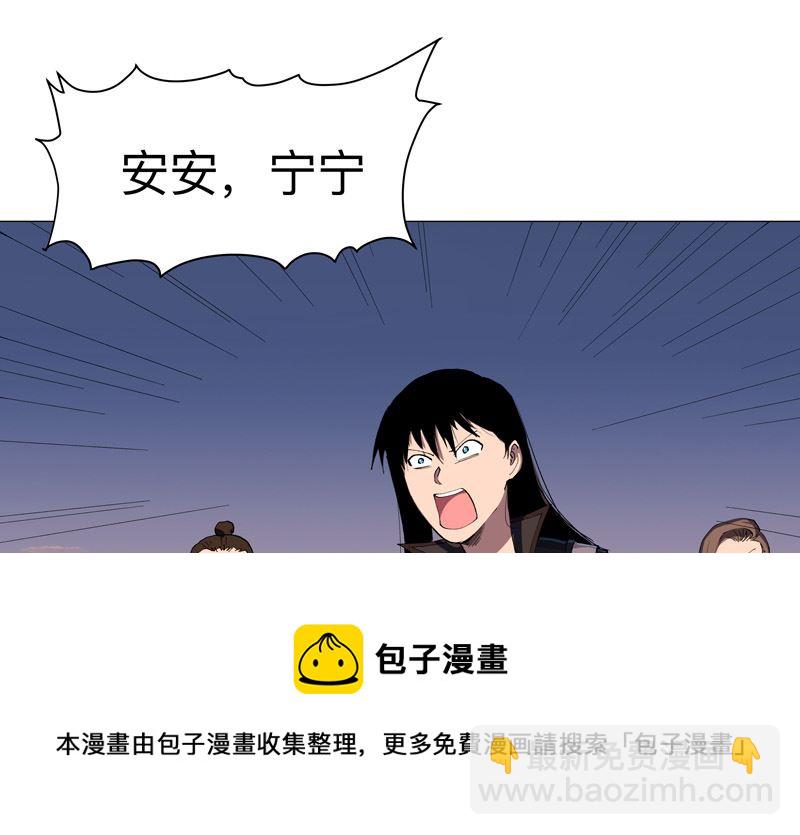 🍚修仙者大战超能力 第173话 谁在吹牛皮 第5页