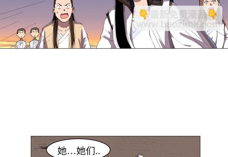 🍚修仙者大战超能力 第173话 谁在吹牛皮 第6页