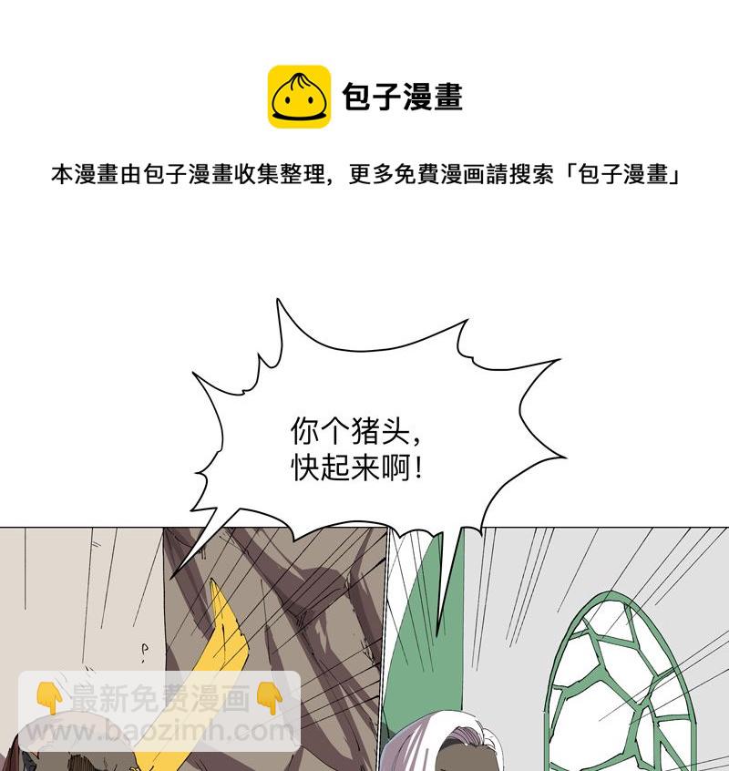 🍚修仙者大战超能力 第173话 谁在吹牛皮 第9页