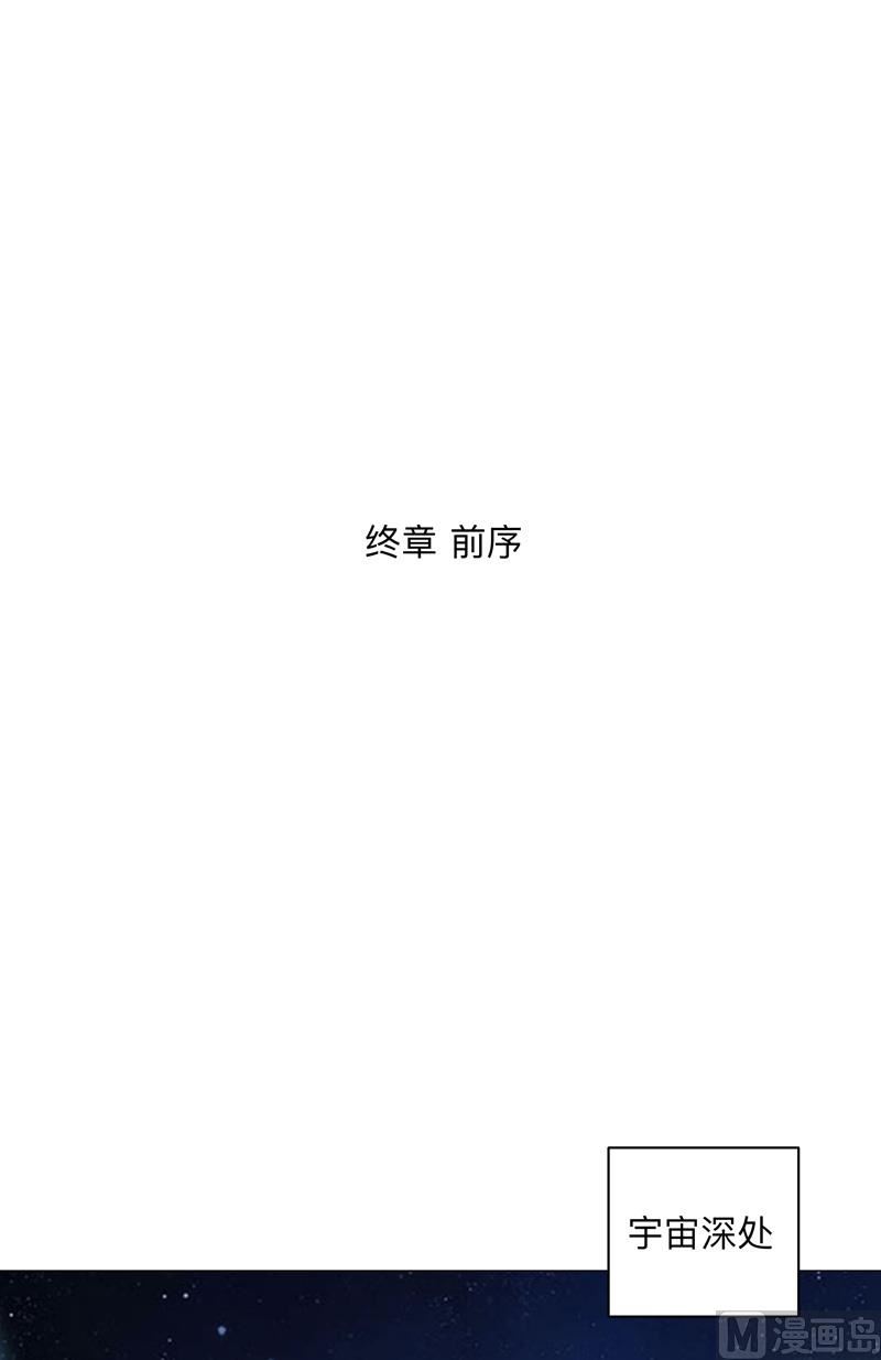🍚修仙者大战超能力 第183话 养新的鱼 第1页