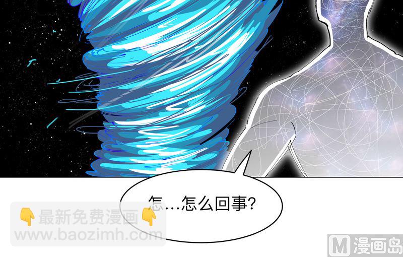 🍚修仙者大战超能力 第183话 养新的鱼 第11页