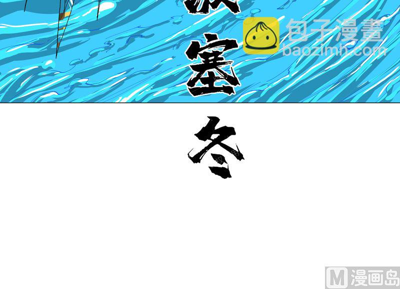 🍚修仙者大战超能力 第183话 养新的鱼 第22页