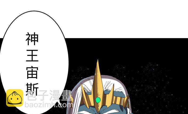 🍚修仙者大战超能力 第183话 养新的鱼 第24页