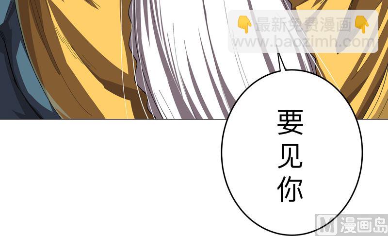 🍚修仙者大战超能力 第183话 养新的鱼 第26页