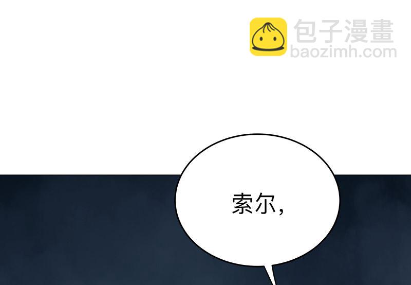 🍚修仙者大战超能力 第183话 养新的鱼 第31页