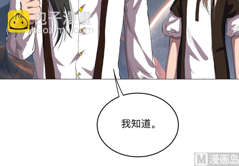 🍚修仙者大战超能力 第183话 养新的鱼 第33页