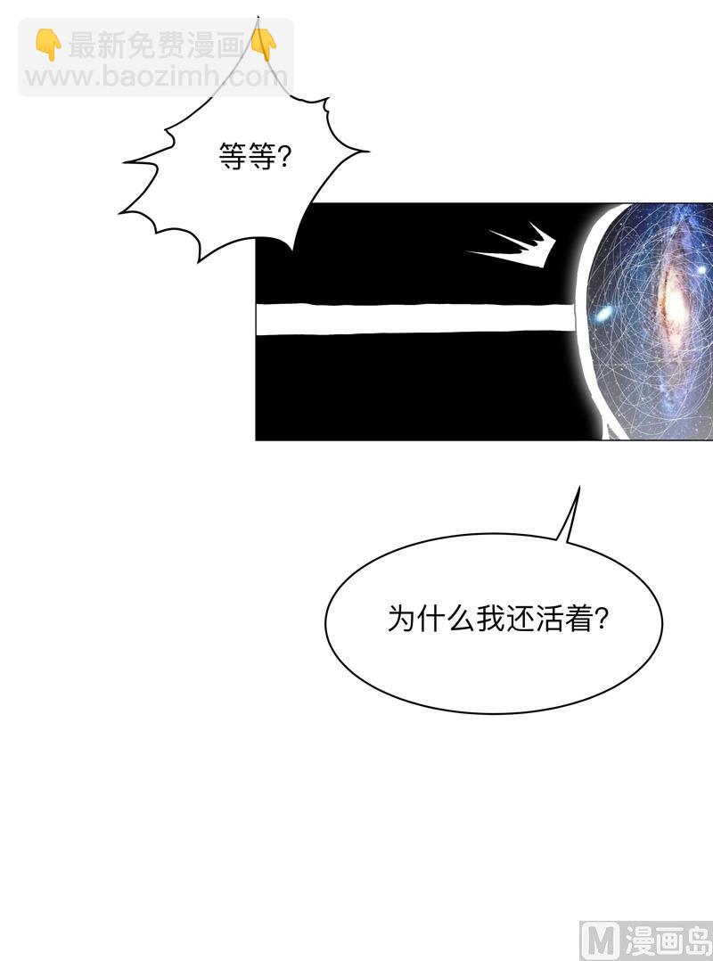 🍚修仙者大战超能力 第183话 养新的鱼 第6页