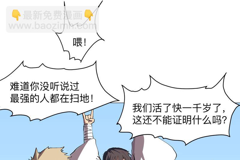 🍚修仙者大战超能力 第185话 打起来了 第10页