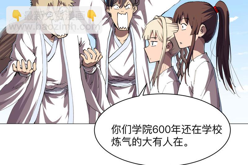 🍚修仙者大战超能力 第185话 打起来了 第11页