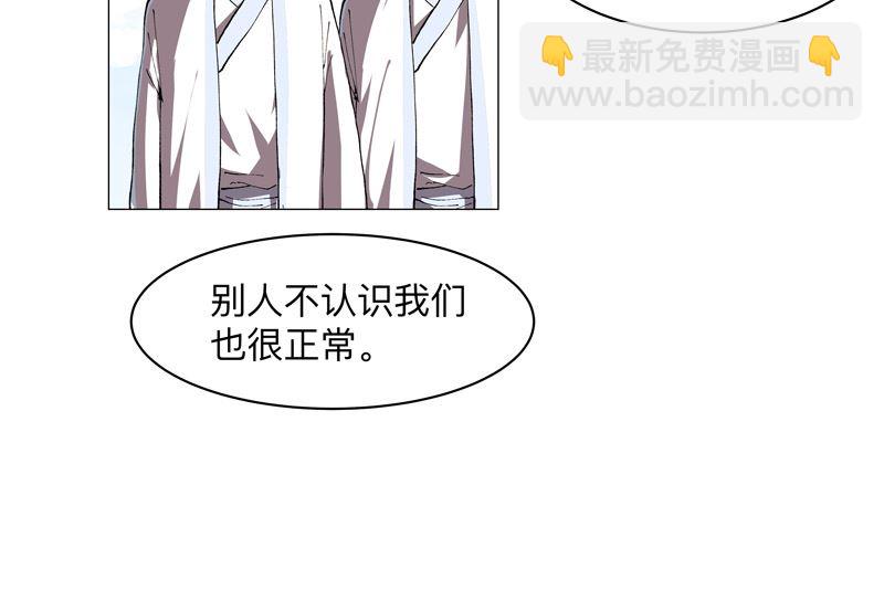 🍚修仙者大战超能力 第185话 打起来了 第14页